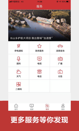 婺城融媒