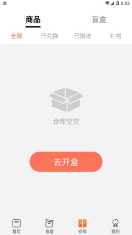 探宝魔盒