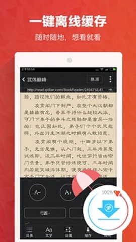 书城小说app