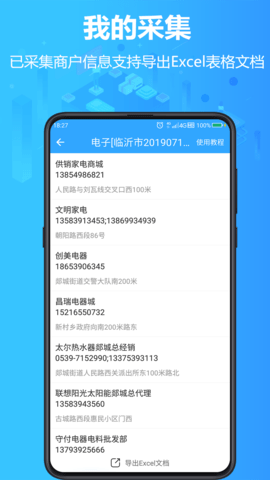 找客源