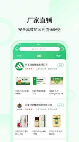 青蛙药药