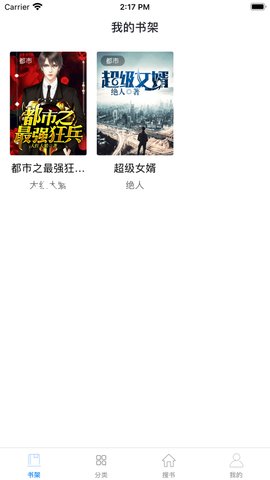 疯读小说app