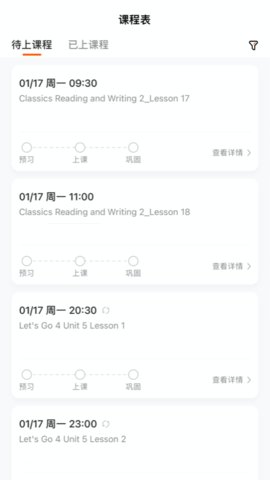 平安好学青少儿家长版