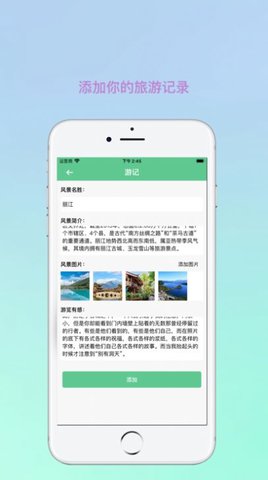 秒游记（妙游记）