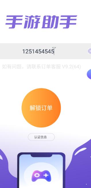 745手游助手