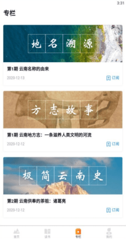 读云南