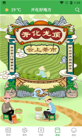 开化好地方