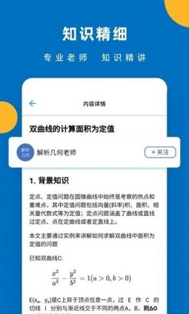 哒兔高中