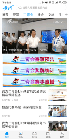 黄河plus