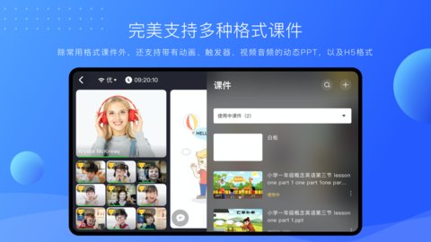 拓课云plus（TalkCloud+）