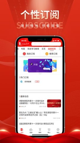 红色息烽