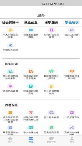 内蒙古人社最新版