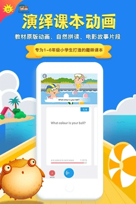 同步学广州版