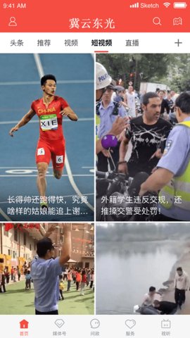 冀云东光客户端