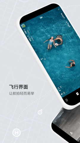 DJI Fly软件