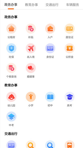 海口本地宝