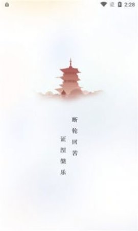 法华教观