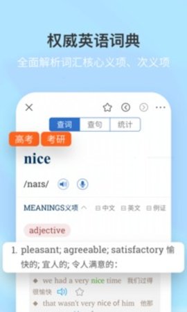 新牛津英汉双解大词典最新版
