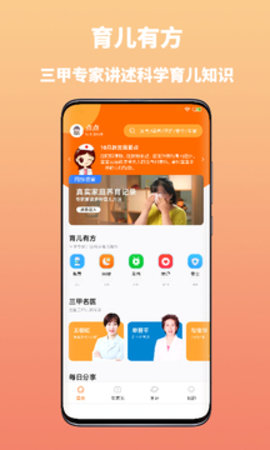 妈妈学医