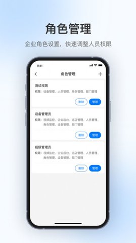 360智慧管理平台（360视觉云）