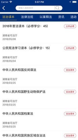 如法网app
