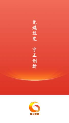 冀云故城