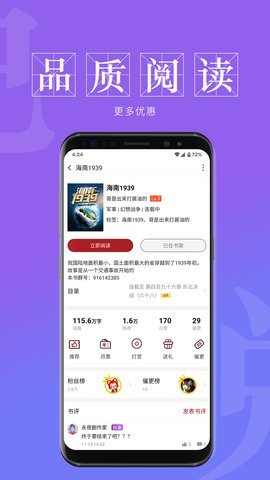 息壤阅读手机版