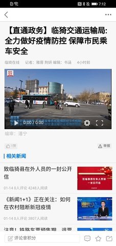 临猗在线