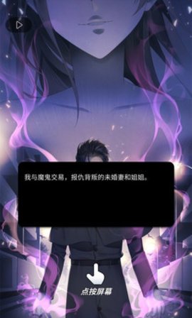 灵魂收购2（Soul2）