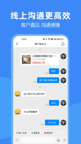 房朋