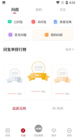 安阳融媒