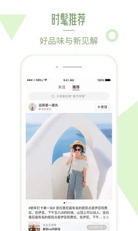 女生穿搭
