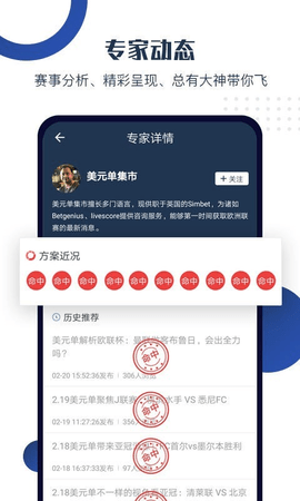 球大师app