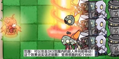 PVZ_BT游戏
