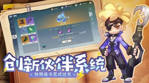 弹弹奇妙冒险最新版