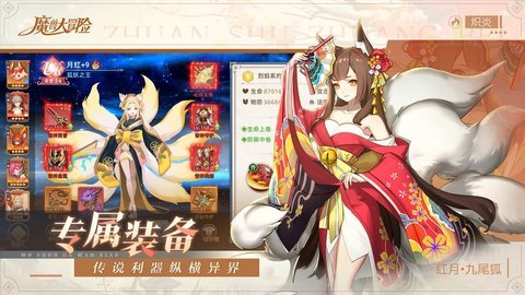 魔兽大冒险游戏