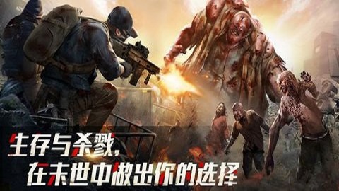 死亡僵尸射手生存（WalkingDead）