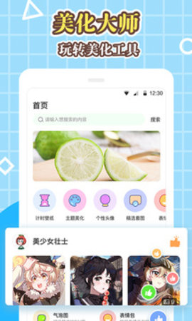 美化大师（Elf Beautifier）