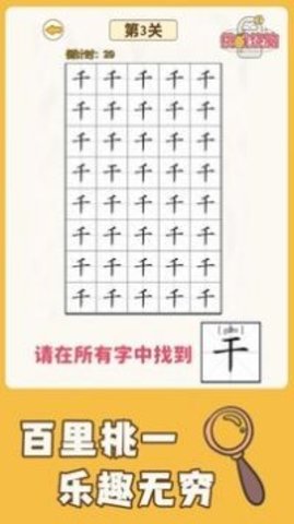 挑战烧脑等你来切