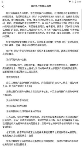 碳时尚app