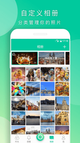 时光小记（Timebook）