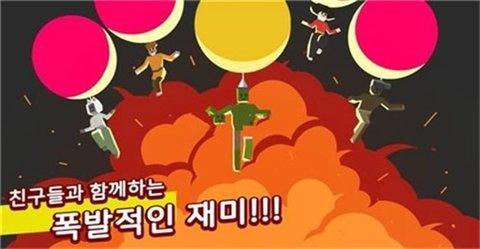 踩气球大作战（MAD FLYER.io）