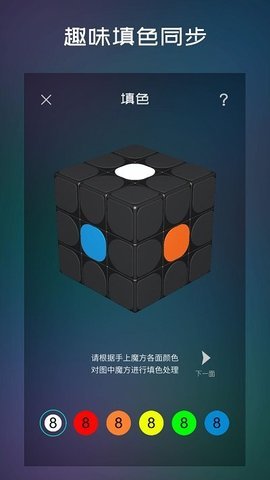 魔方app