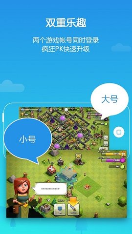 Parallel Space（平行空间最新版）
