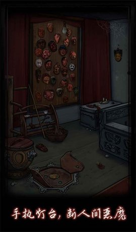 点灯(The Conjuring)
