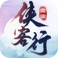 侠客行OL