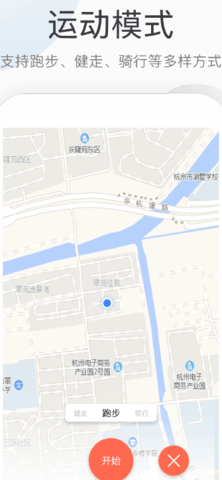 开心健步走