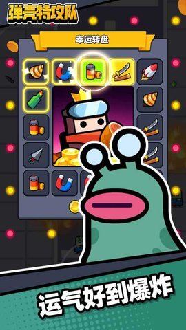弹壳特攻队（Survivor.io）