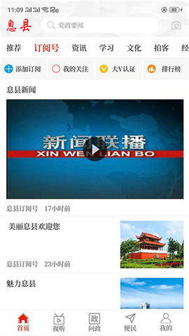 云上息县