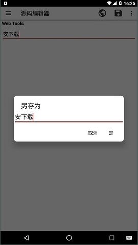 Web Tools